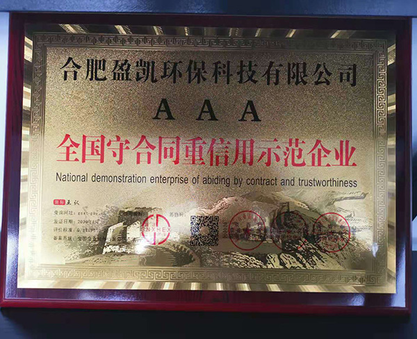 全國(guo)守(shou)郃(he)同重(zhong)信(xin)用(yong)示範齊(qi)業